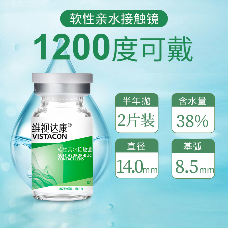 隐形近视眼镜半年抛高度数零感薄高透氧水润学生上课小直径正品CD