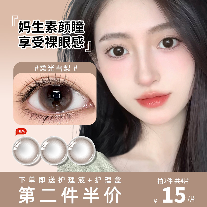 自然伪素颜、艺考眼