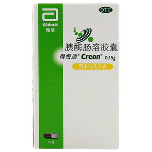 雅培得每通胰酶肠溶胶囊20粒消化不良助消化消食德国原装进口nh
