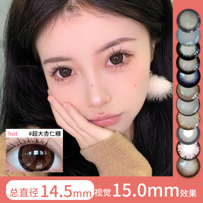 年抛美瞳大直径14.5mm自然混血感14.8棕灰黑蓝色15隐形眼镜KW