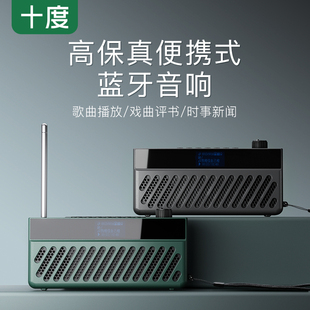 十度F8收音机老年人随身听戏曲评书可插U盘充电迷你小音响播放器
