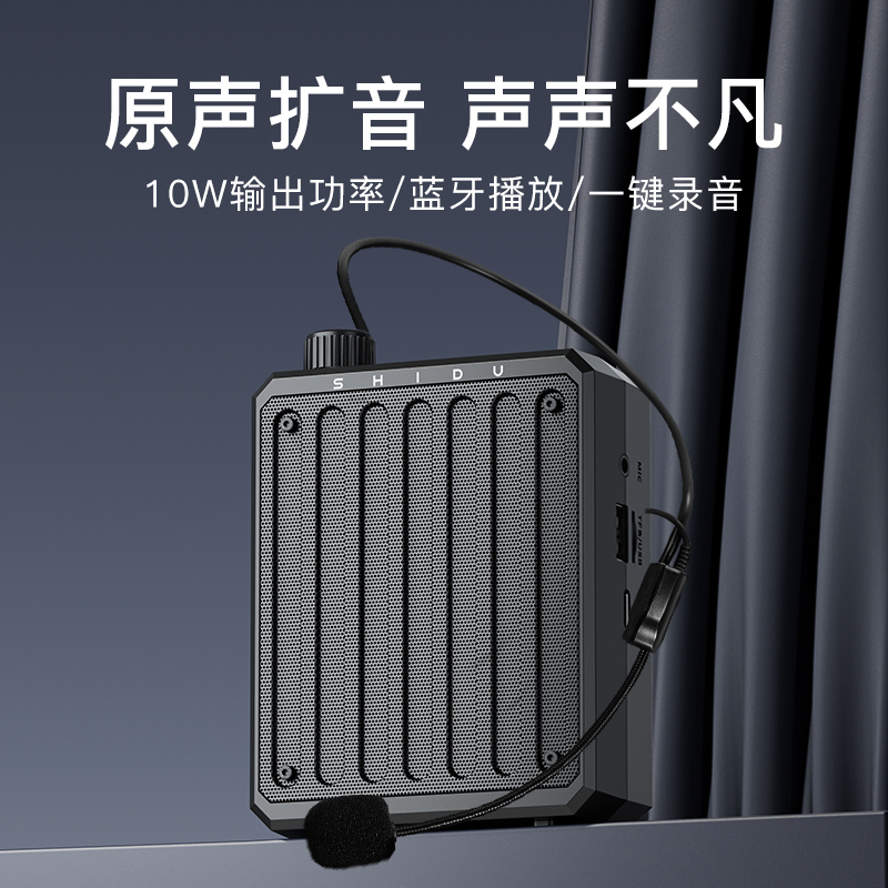 十度M300小蜜蜂扩音器教师上课专用蓝牙无线导游摆摊促销喊话器