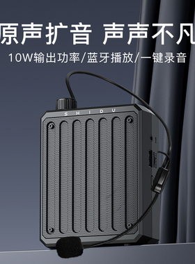 十度M300小蜜蜂扩音器教师上课专用蓝牙无线导游摆摊促销喊话器