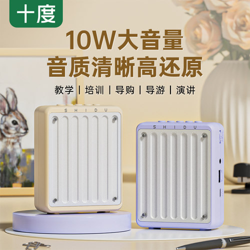 十度M200无线领夹式小蜜蜂扩音器教师专用上讲课专用麦克风喇叭机