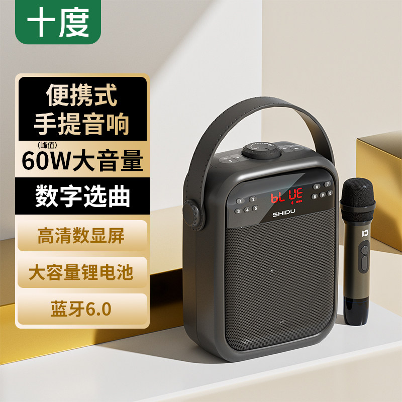 十度S91广场舞音响户外便携式大音量蓝牙家用手提音箱K歌话筒一体