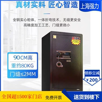 上海強(qiáng)力保險(xiǎn)箱柜中大型88CM辦公商用電子密碼防盜保管柜特價(jià)包郵