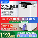660E 多乐信除湿机家用地下室别墅抽湿机大功率吸湿工业除湿器ER