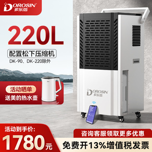 多乐信工业除湿机大功率家用地下室除湿器仓库防潮商业吸湿抽湿机