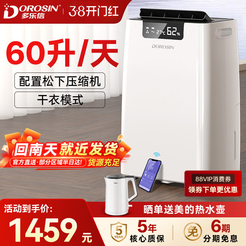 �����ų�ʪ�����õ����ұ�����ʪ��������ʪ��ҵ��ʪ��ER-660ES