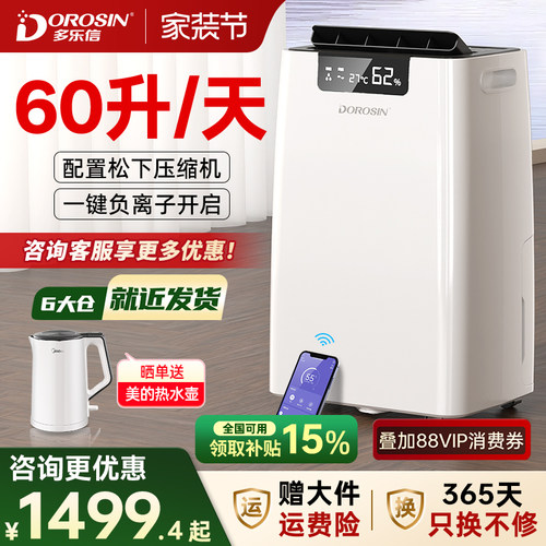 多乐信大功率除湿机抽湿机