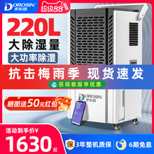 多乐信工业除湿机大功率家用地下室除湿器仓库防潮商业吸湿抽湿机