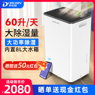多乐信除湿机家用大功率别墅地下室抽湿机室内防潮商用工业除湿器
