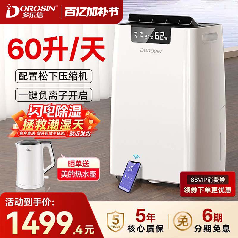 多乐信除湿机家用地下室别墅抽湿机大功率吸湿工业除湿器ER-660ES