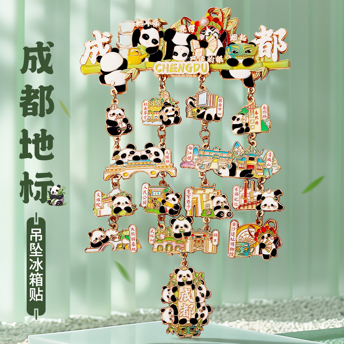 四川成都地标吊坠金属冰箱贴定制南京西安上海博物院文创纪念品