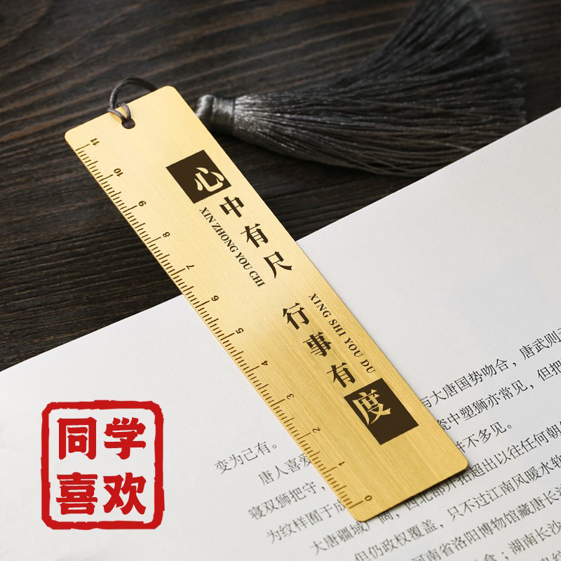 尺子黄铜镂空书签金属