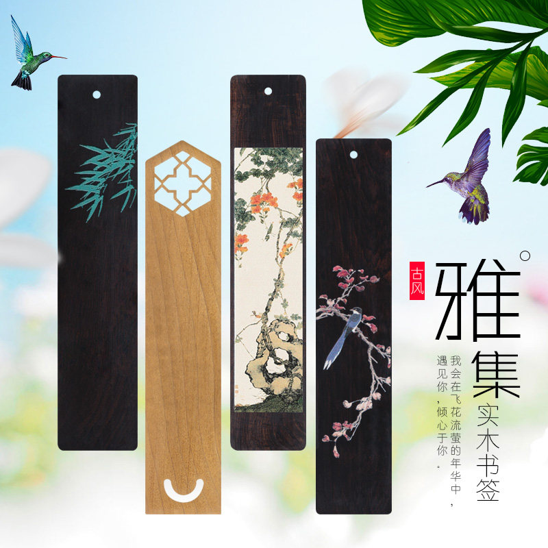 复古典中国风镂空红木质书签流苏订制 实木制小学生用女生创意精美纪念品木头生日礼物古风礼品免费定制刻字