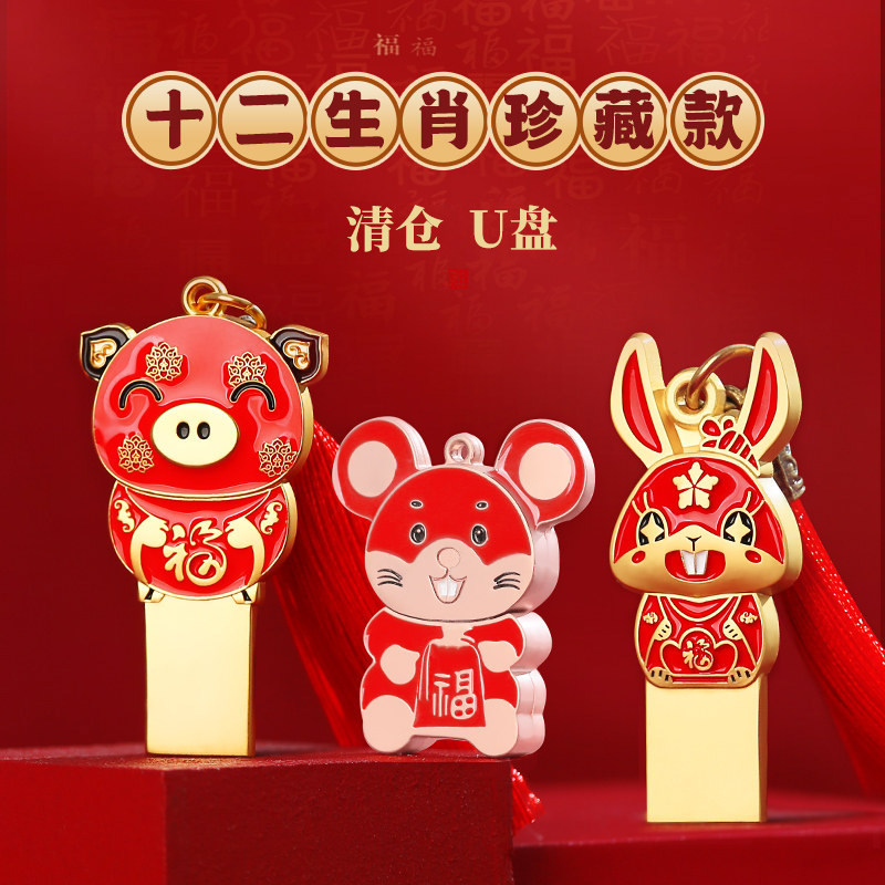 龙年中国风u盘32g正品创意存储优盘公司纪念商务礼品定制刻字logo,闪存卡/U盘/存储/移动硬盘,普通U盘/固态U盘/音乐U盘,淘宝优惠券,粉丝福利购,淘宝优惠卷