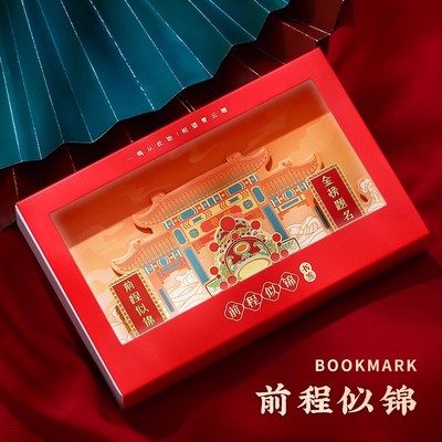 古典中国风金属书签夹定制刻字高档精致上海南京北京故宫大学博物馆文创古风纪念品礼盒奖励学生前程似锦