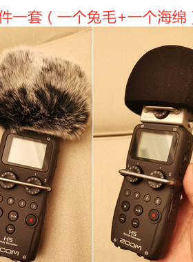 适合ZOOM H5H6录音笔防风毛毛套+海绵套套装ZOOMH5H6防毛衣海绵套