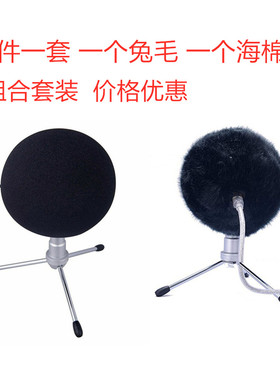 适用雪球Blue Snowball人造毛防风罩海绵套话筒毛套话筒防风毛衣