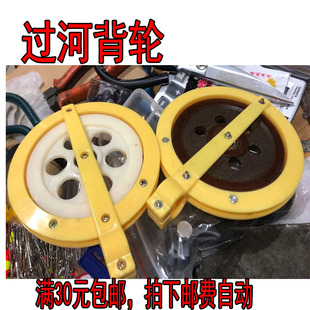 包邮野钓四川过河抬钓 大号过河背轮滑轮绸板背轮塑料背轮过河钓