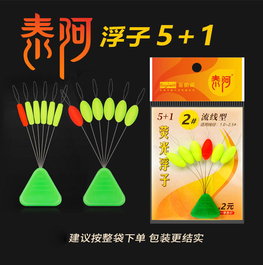 泰阿七星漂新款醒目高灵敏浮漂鲫鱼漂圆柱浮子浮标七星飘传统钓具