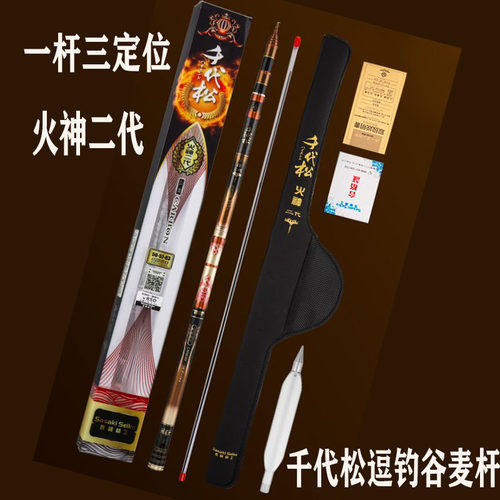千代松火神6.3米谷麦逗钓竿超轻超硬新款三定位不剪线19调钓鱼竿