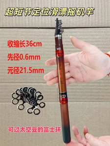 喜钓郎秋田虾3.6滑漂泥鳅竿手工改装超硬矶钓杆超短盘车富士导环