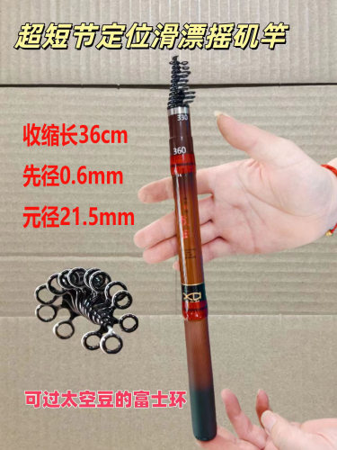 喜钓郎秋田虾3.6滑漂泥鳅竿手工改装超硬矶钓杆超短盘车富士导环
