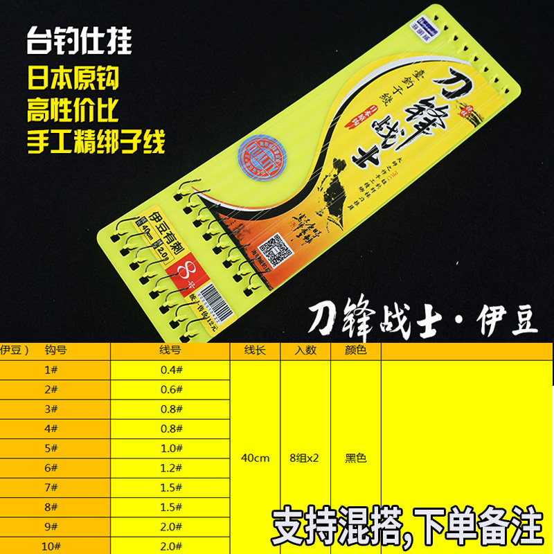 绑好有刺子线双钩伊豆成品子线进口防缠绕台钓垂钓鱼钩鱼线套装