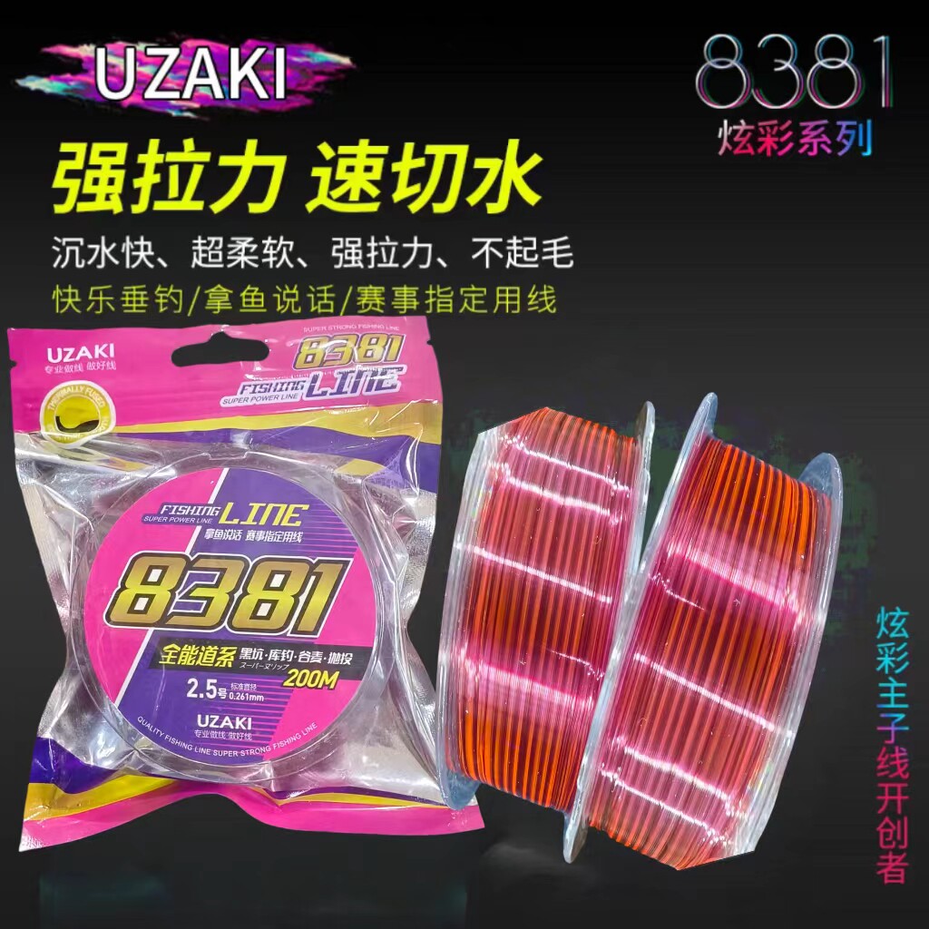 宇崎集渔进口钓鱼线路滑钓线专用库钓谷麦抛投黑坑钓鱼线200米
