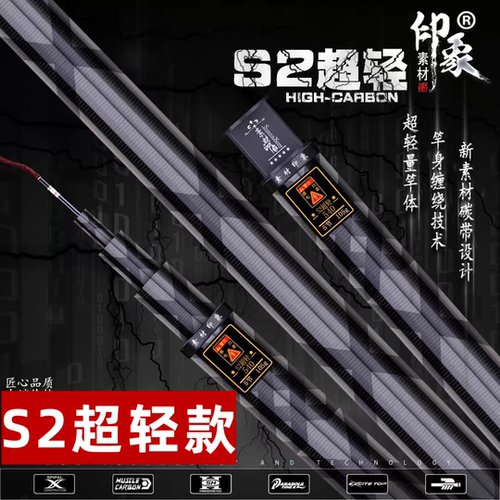 素材印象S超轻钓鱼竿手竿超轻超硬黑棍鱼竿碳带加固台钓竿鲤鱼竿
