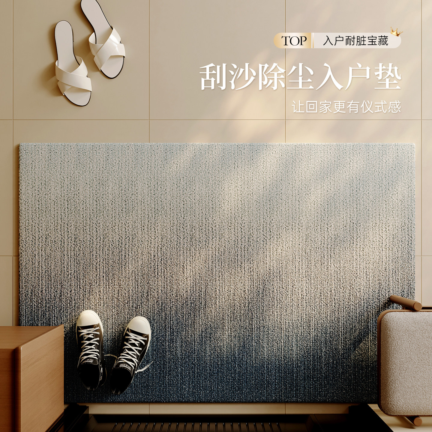 渐变入户地垫门垫2026新款防滑耐脏轻奢高级感地毯门口可裁剪地垫,居家布艺,入户地垫,淘宝优惠券,粉丝福利购,淘宝优惠卷