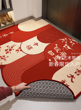 2026新年入户地垫地毯喜庆乔迁防滑耐脏防水防油法尔曼绒玄关脚垫