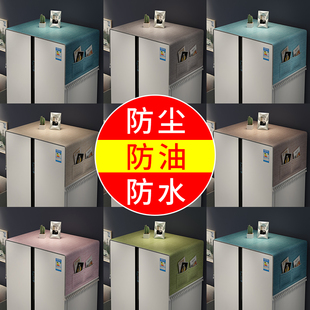 冰箱防尘盖布单双开门防水防油床头柜罩盖布洗衣机盖布防层罩盖巾