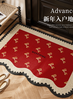 地垫入户门垫2026新款进门专用地毯马年家用门外自由裁剪法尔曼绒