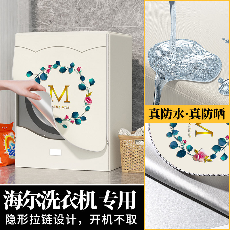 专用滚筒洗衣机罩防水防晒套罩防尘盖布10公斤全自动式