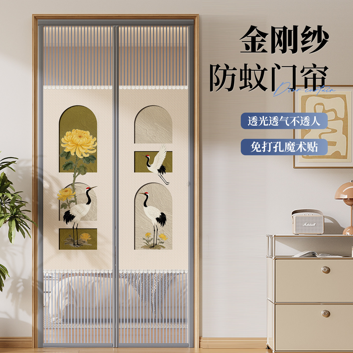 2026新中国风防蚊门帘免打孔磁块自吸卧室房间家用半隐私通风帘子
