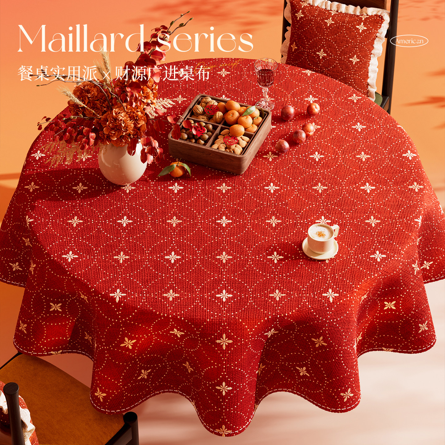 圆形桌布新年红喜庆防水防油免洗圆餐桌布家用红色高级感盖布台布,居家布艺,桌布,淘宝优惠券,粉丝福利购,淘宝优惠卷