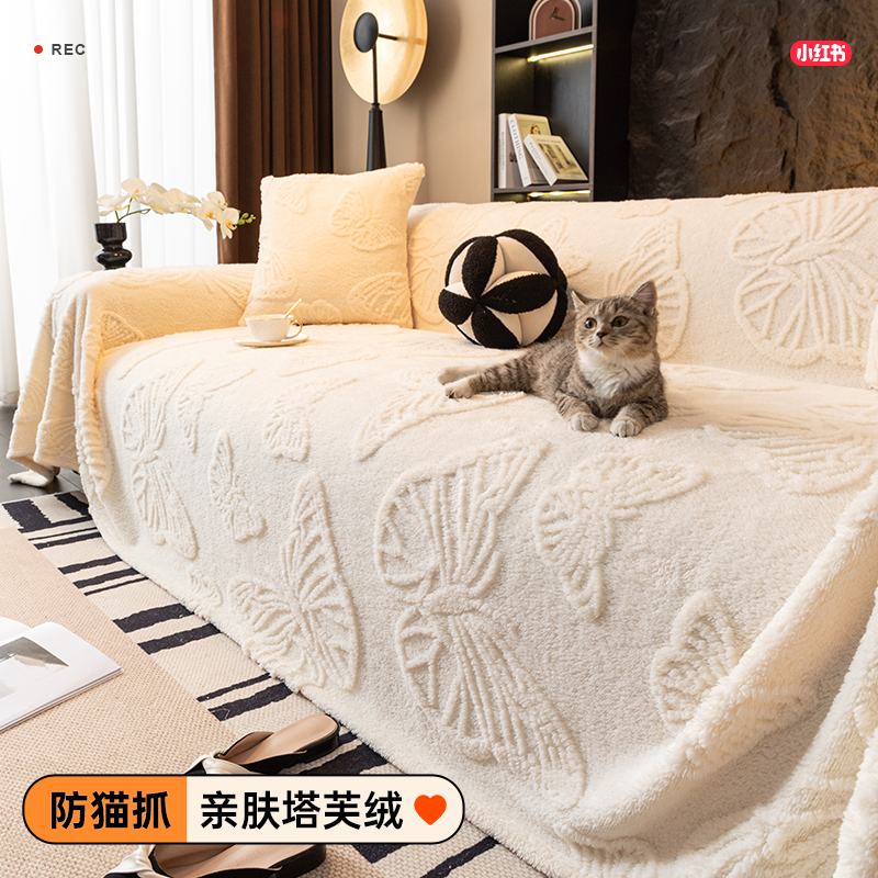 高级感2025新款防猫抓亲肤塔芙绒沙发套慵懒蝴蝶图案针织沙发罩套