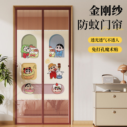 2026新款卡通防蚊门帘夏季免打孔