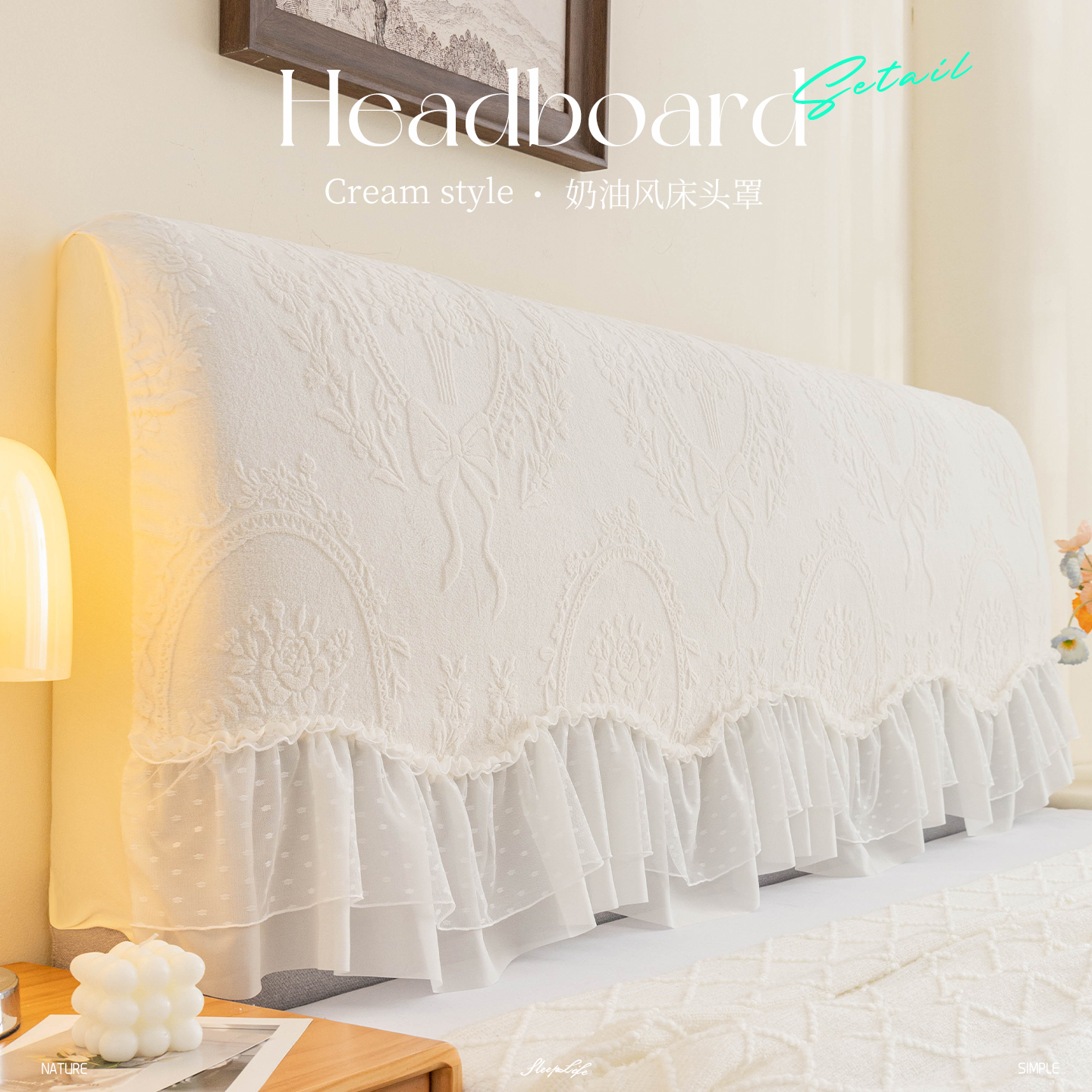 2025新款床头罩法式奶油风套罩