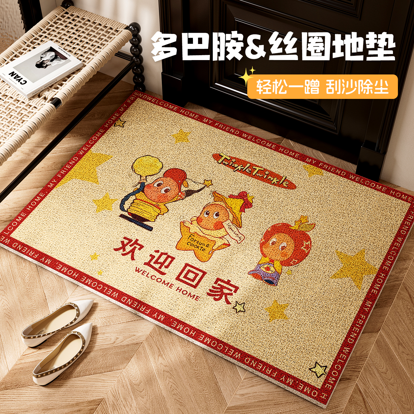 卡通入户2025新款地垫家用