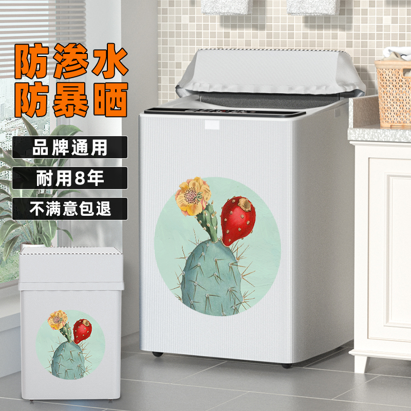 通用加厚全自动洗衣机罩防水防晒套波轮上开盖