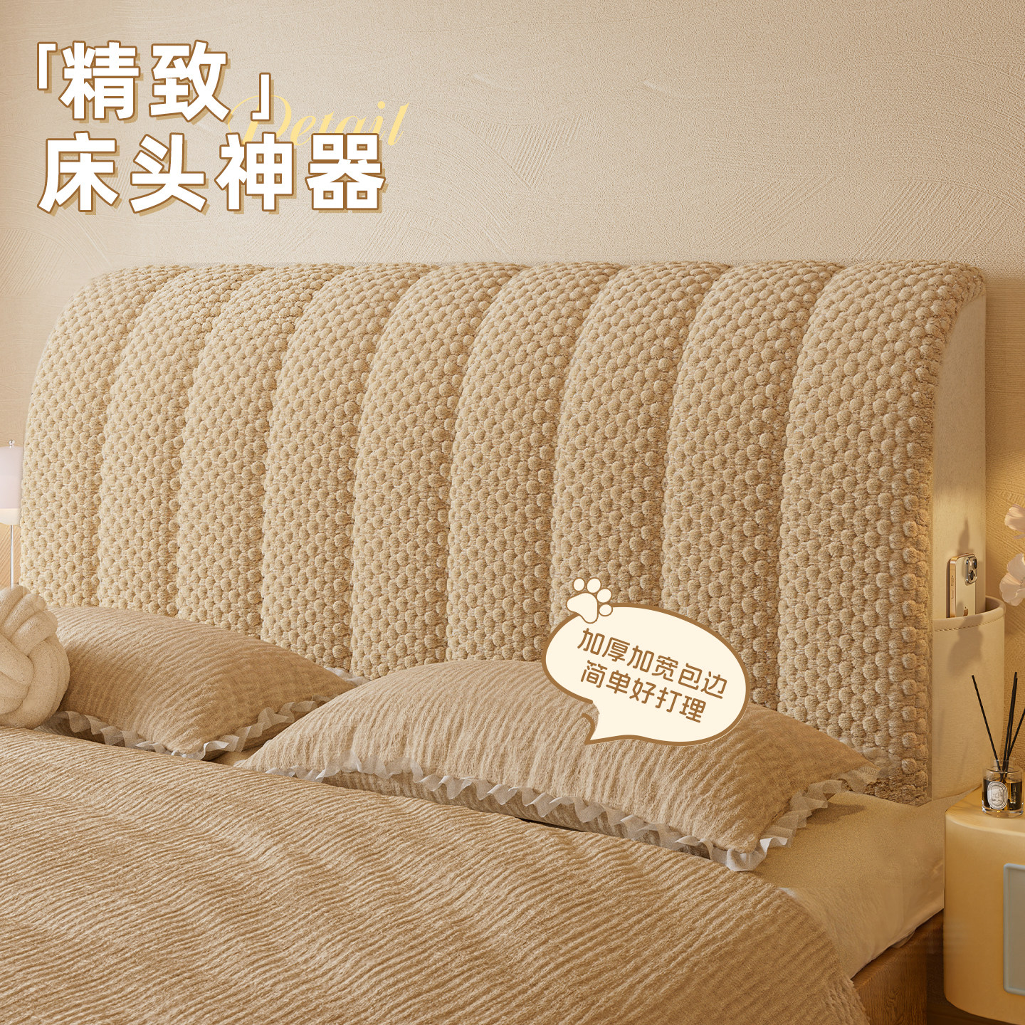 床头套罩2025新款软包套罩