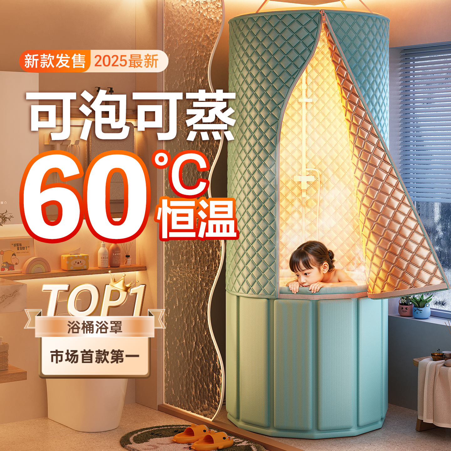 移动汗蒸房浴桶浴罩二合一沐浴桶