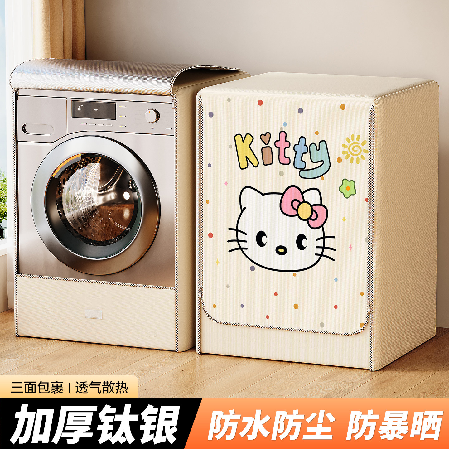 全自动滚筒卡通洗衣机套罩防晒防水防尘保护罩阳台浴室专用盖布