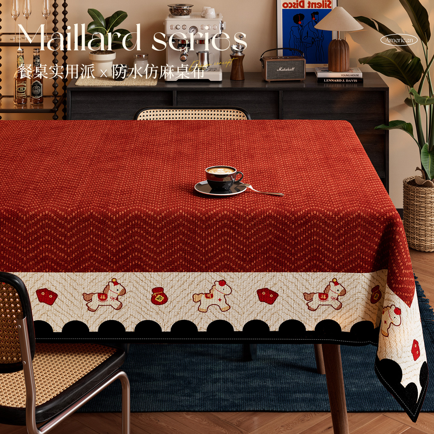 2026新款新年仿麻轻奢高级感防水防烫茶几专用餐桌布圆桌长方形垫,居家布艺,桌布,淘宝优惠券,粉丝福利购,淘宝优惠卷