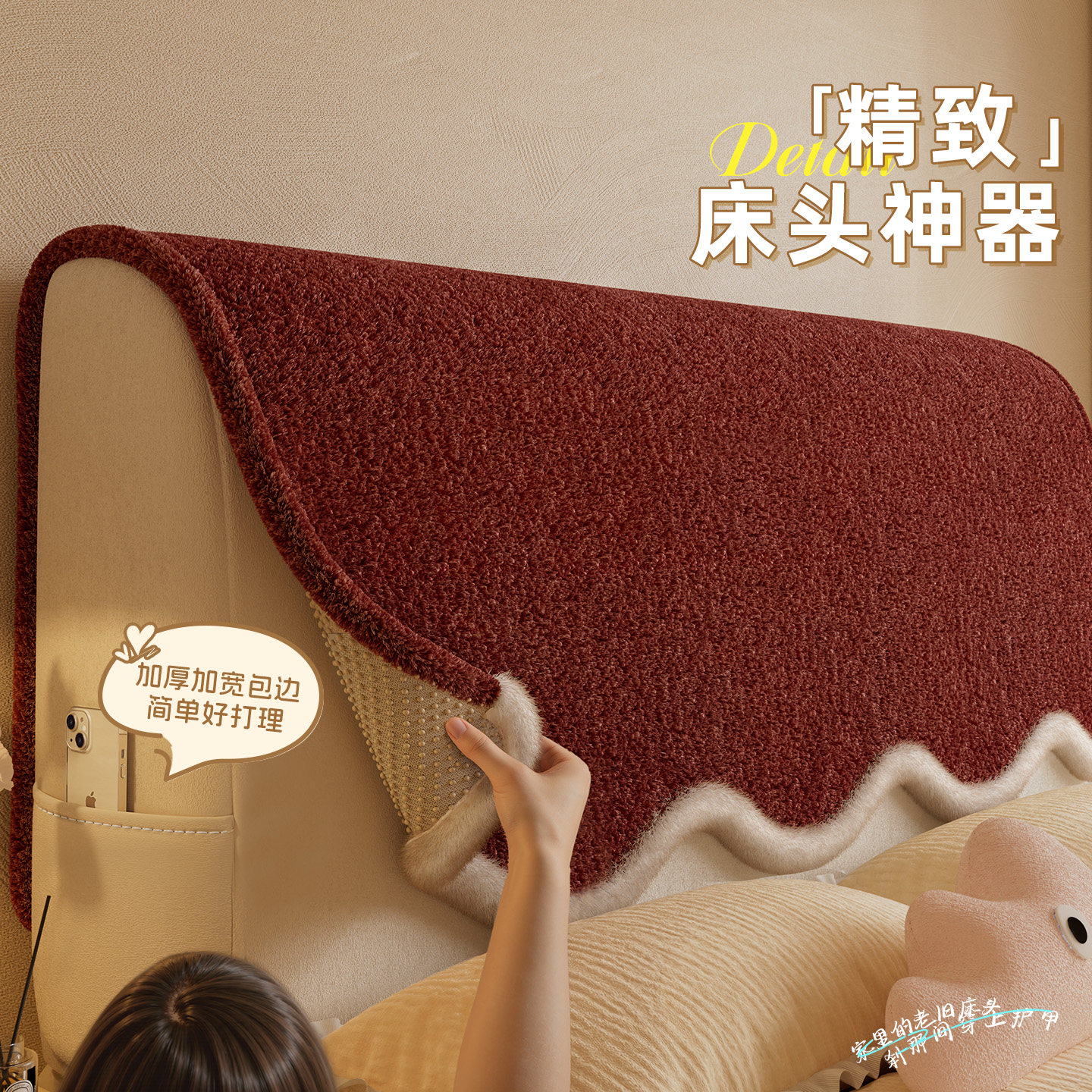 2026新款床头罩床头垫布加厚包边防尘保护套简单好打理床头神器,居家布艺,床头罩,淘宝优惠券,粉丝福利购,淘宝优惠卷