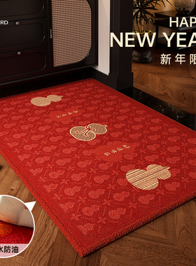 新年入户门地垫地毯喜庆乔迁防滑固定耐脏防水防油法尔曼绒脚垫